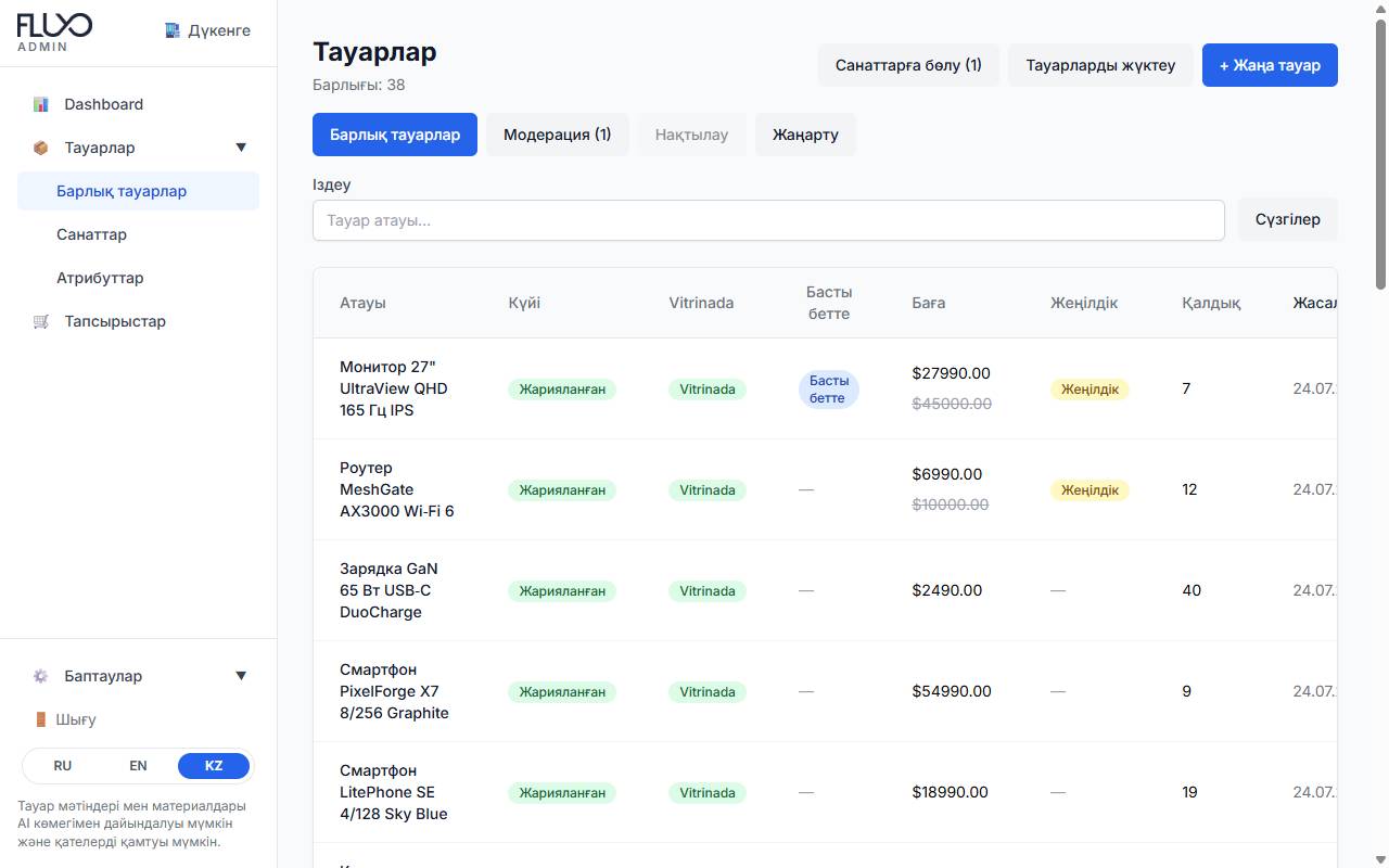 Контент пен тапсырыстар — бір жерде